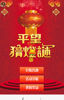 答题九宫格抽奖
