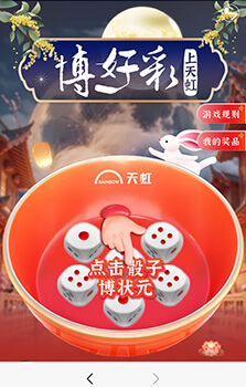 2025博饼助力新版